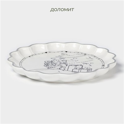 Тарелка новогодняя Доляна «Волшебная сказка», d=20.5 см, керамика, цвет белый