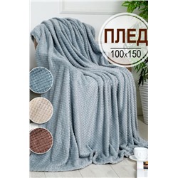 Плед велсофт Bio-Line, мягкий пушистый кубик (Графит)