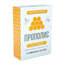 Прополис пчелиный натуральный, блистер №5 0,8г ЭКОПРОДУКТЫ, 1190351