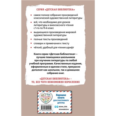 Эксмо Оскар Уайльд "Кентервильское привидение. Пьесы"