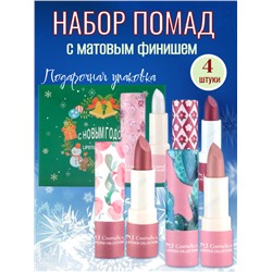 NJ Cosmetics Подрочный набор помад для губ с матовым финишем, 4 шт
