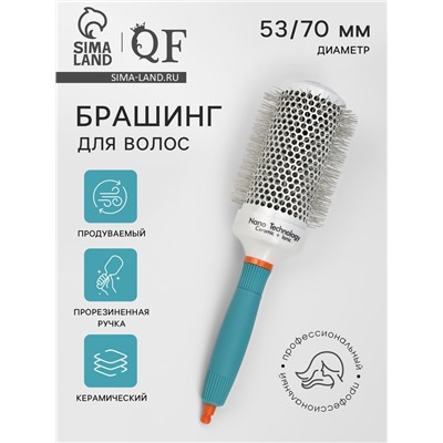 Брашинг керамический, продуваемый, прорезиненная ручка, d=53/70 мм, 27(±1) см