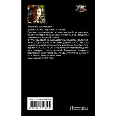 373118 АСТ Александр Конторович "Дом из тумана"