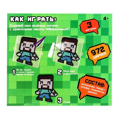 Аквамозаика «Кубамир», 972 шарика