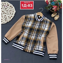 кофта 2058464-1