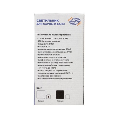 Светильник «БелТИЗ» НББ 01-60-002 УХЛ1, Е27, 60 Вт, 230 В, IP65, до +125°, белый