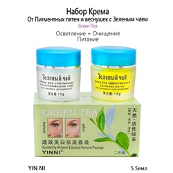 Набор кремов для лица отбеливающий от пигментации и веснушек