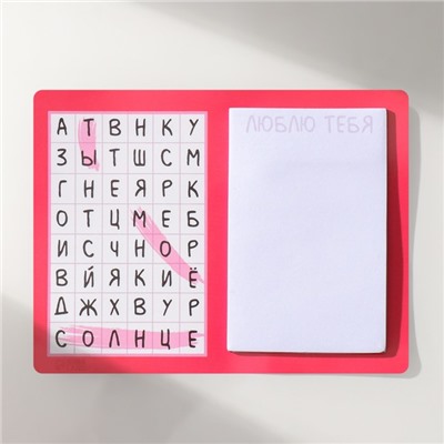 Магнит на холодильник с блоком для записей «Ты моё солнце», 13.5×10.2 см