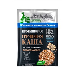 Каша гречневая протеиновая Bionova классическая 40г ЭКОПРОДУКТЫ, 1189819