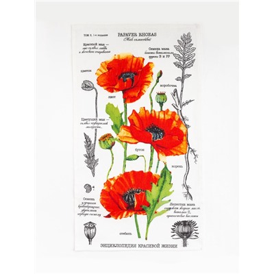 Набор кухонных полотенец Доляна «Тебе», 35×60 см - 4 шт., 100% хлопок