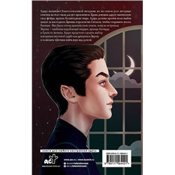 АСТ Холли Рене "Королевство звезд и теней"