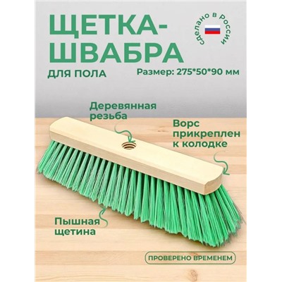 Швабра с резьбой дерево 4ряда арт51