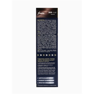 Краска для волос FARA NC тон 305/5.07 - Каштан, 116 г