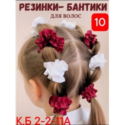 Резинка для волос #22876193
