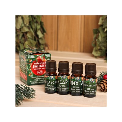 Новогодний набор эфирных масел «Ароматной баньки», в подарочной коробке, апельсин, кедр, пихта, можжевельник, 4 шт. по 10 мл
