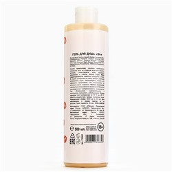 Гель для душа «Цензура», 500 мл, аромат дыни, 18+, Чистое счастье