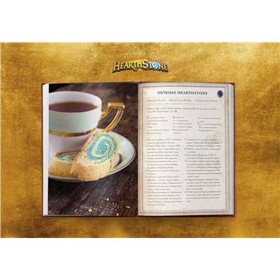 Эксмо Челси Монро-Кассель "Hearthstone. Карманная книга трактирщика"