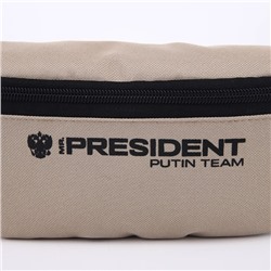 Сумка на пояс «Putin team», 32 x 8 x 15 см, база, отд на молнии, бежевая