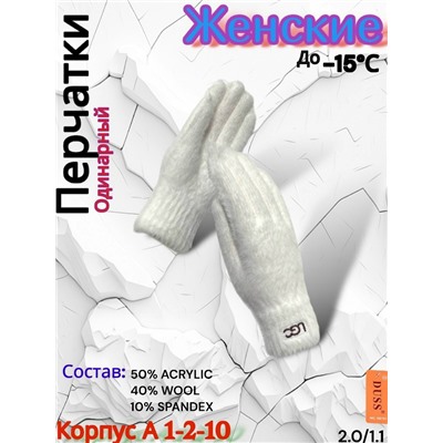 Перчатки #23077899