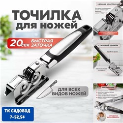 Точилка #23078065