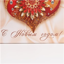 Пакет подарочный новогодний ламинированный «С Новым годом», ML 23×27×11.5 см