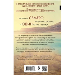 Эксмо Алекс Михаэлидес "Ярость"