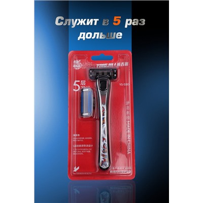 Бритва мужская GL3006