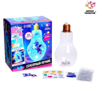 УЦЕНКА Набор для творчества «Сенсорный ночник»