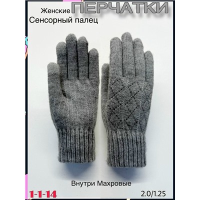 Перчатки #23078984