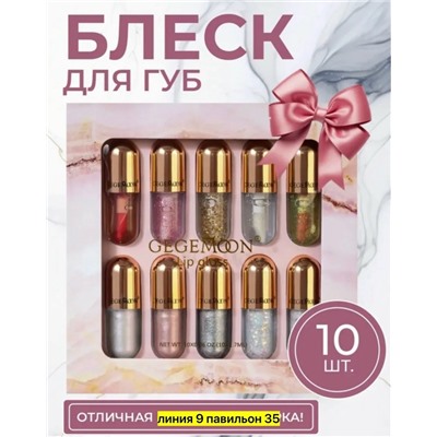 Блеск #23096631