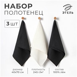 Набор полотенец кухонный «Этель» Linen style, МИКС, 40×70-3 шт., 100% лён