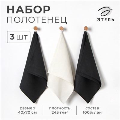 Набор полотенец кухонный «Этель» Linen style, МИКС, 40×70-3 шт., 100% лён