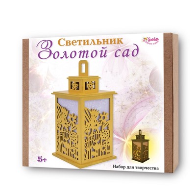 Светильник «Золотой сад», набор для творчества, 23×21×5 см