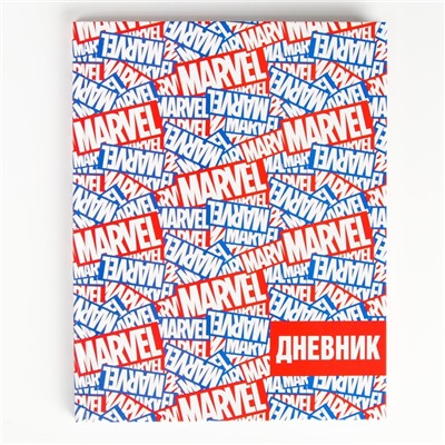 Дневник школьный 1-11 класс, в твердой обложке, 48 л., Marvel, «Мстители»