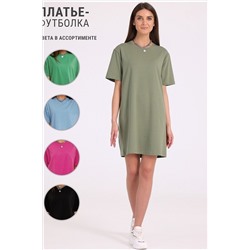 Платье АПРЕЛЬ, 901192