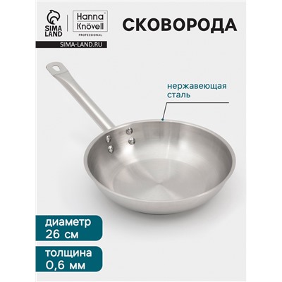 Сковорода Hanna Knövell, d=26 см, h=6 см, толщина стенки 0.6 мм, индукция, дно al+fe+al, нержавеющая сталь