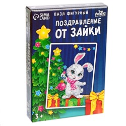 Пазл фигурный «Новый год! Поздравление от зайки», 40 деталей