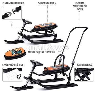 Игрушка Снегокат детский 140 "Go Go" классический c П-образным толкателем (Ice raccoon)