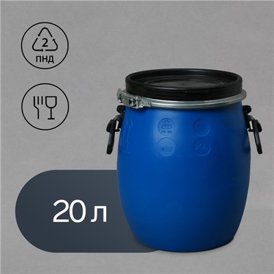 Фляга пищевая Open Top, 20 л, с крышкой, горловина 26 см