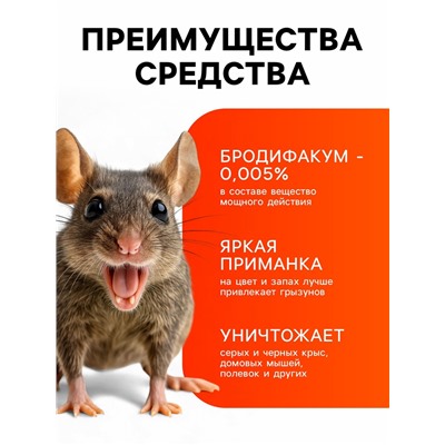 Тесто-брикеты от грызунов «ТОМ КОТ БРО», в таблетках, классические, 250 г