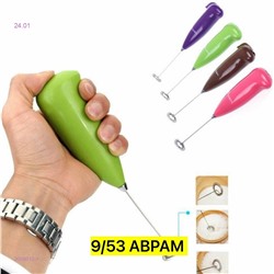 Ручной капучинатор 2056010-1