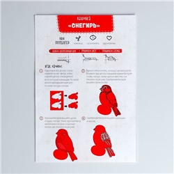 Игрушка из фетра своими руками с вышивкой бисером «Новый год! Снегирь»