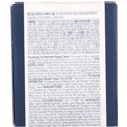 Pyunkang Yul, интенсивный восстанавливающий крем, 50 мл (1,7 жидк. унции)