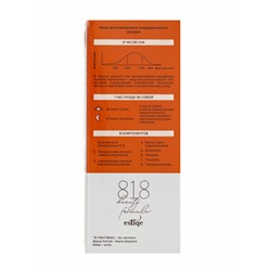 Крем для чувствительной кожи 818 beauty formula, с пантенолом 9%, 30 мл