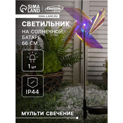 Садовый светильник «Ветерок», уличный, на солнечной батарее, 66 см, 1 LED, свечение мульти