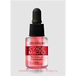 Severina-420 Сухое масло для ногтей и кутикулы - Восстанавливающее 10 мл
