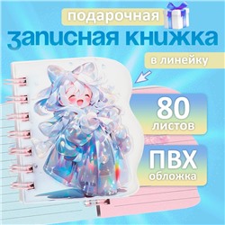 Записная книжка подарочная, на гребне 80 листов, в линейку, цветной блок, обложка ПВХ 3D, Аниме, 10.2×10.5 см