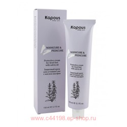 Kapous Крем защитный для уставших ног 150мл.арт887