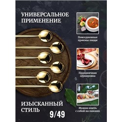 Набор ложек 6 шт #22788130