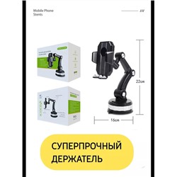 Автомобильный держатель для мобильного телефона